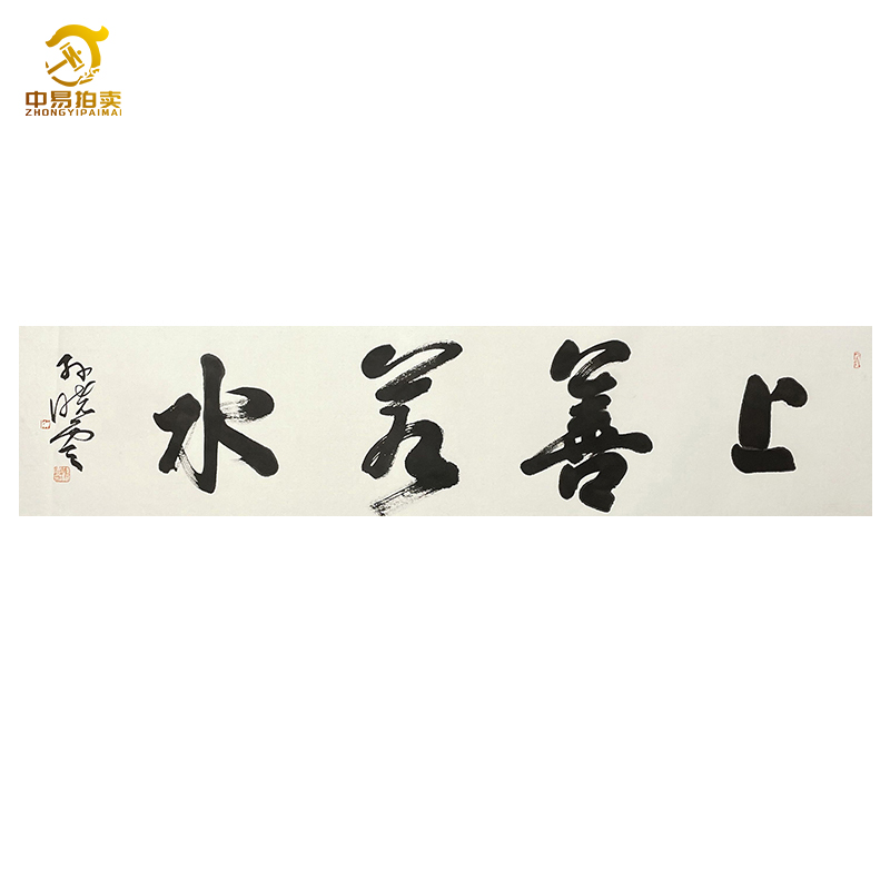 B-0492孙晓云书法托底34*136cm