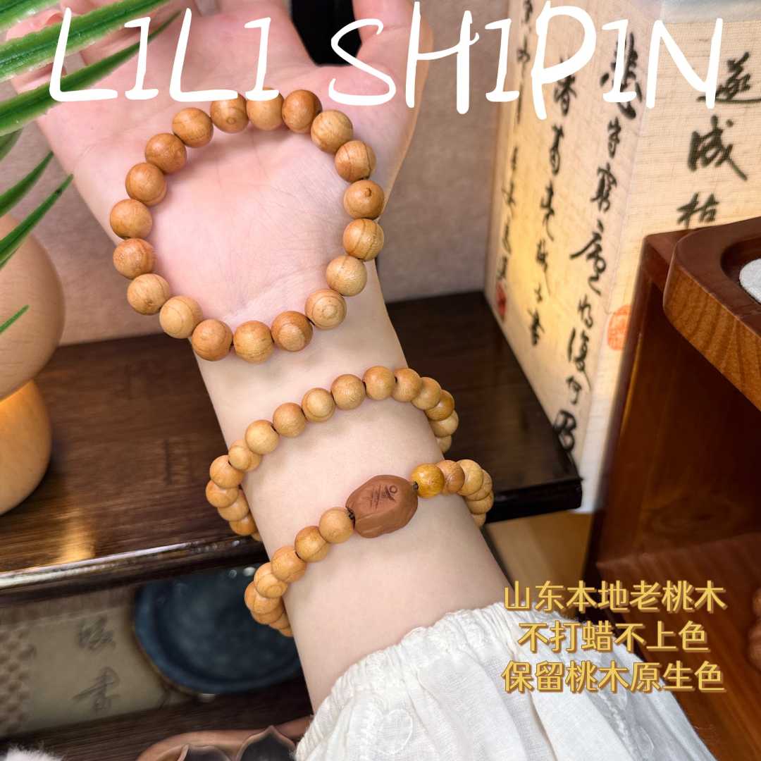 保真天然老桃木素圈护身/辟邪/压惊手串