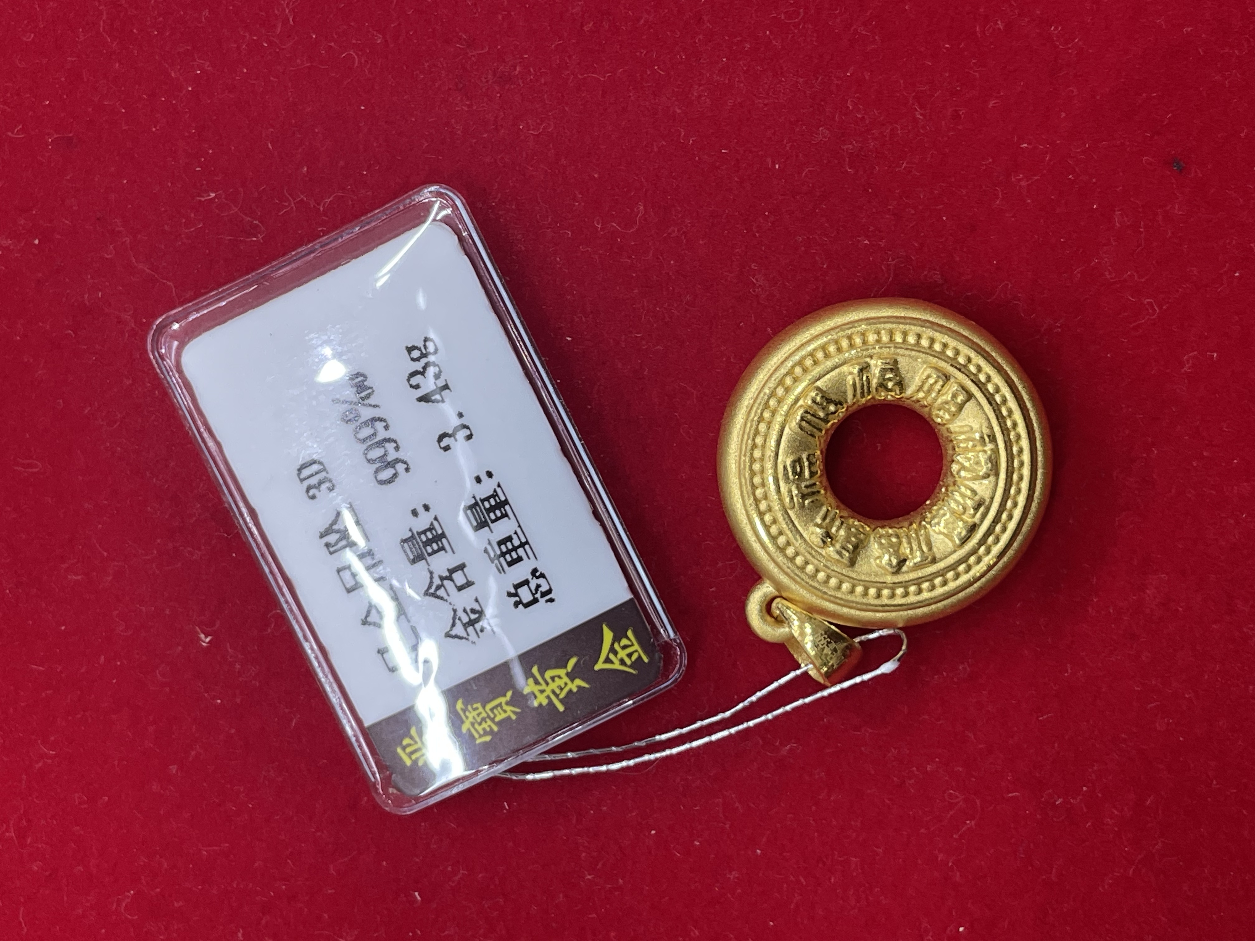 足金999  3D福字平安扣吊坠  3.43g