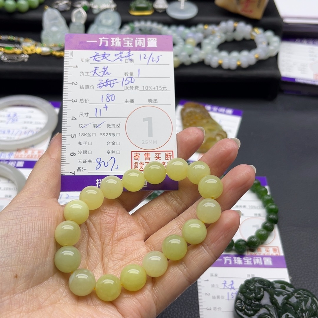 嘻***定和田玉未镶嵌手串