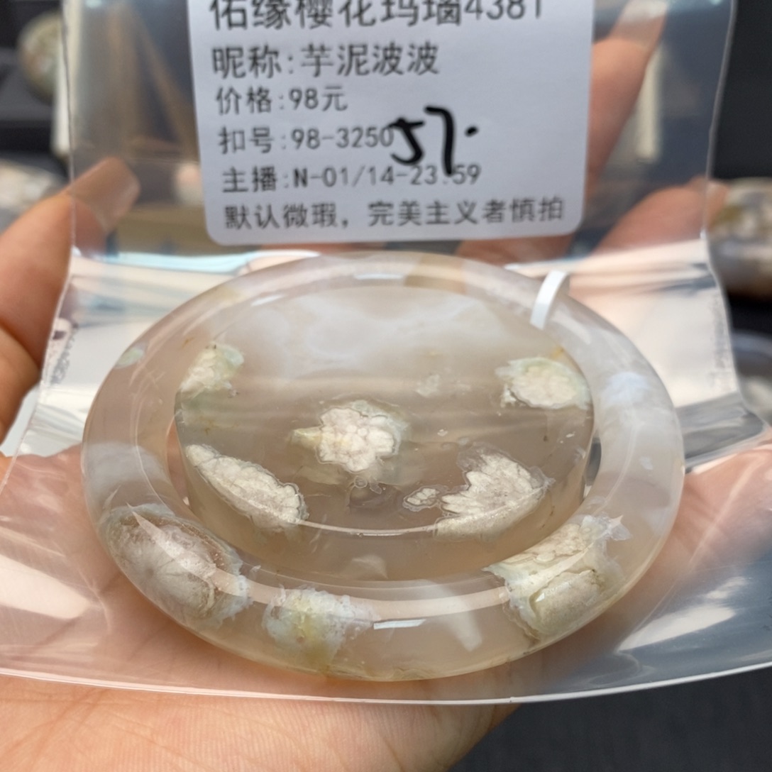 玛瑙/玉髓手镯合金芋**波