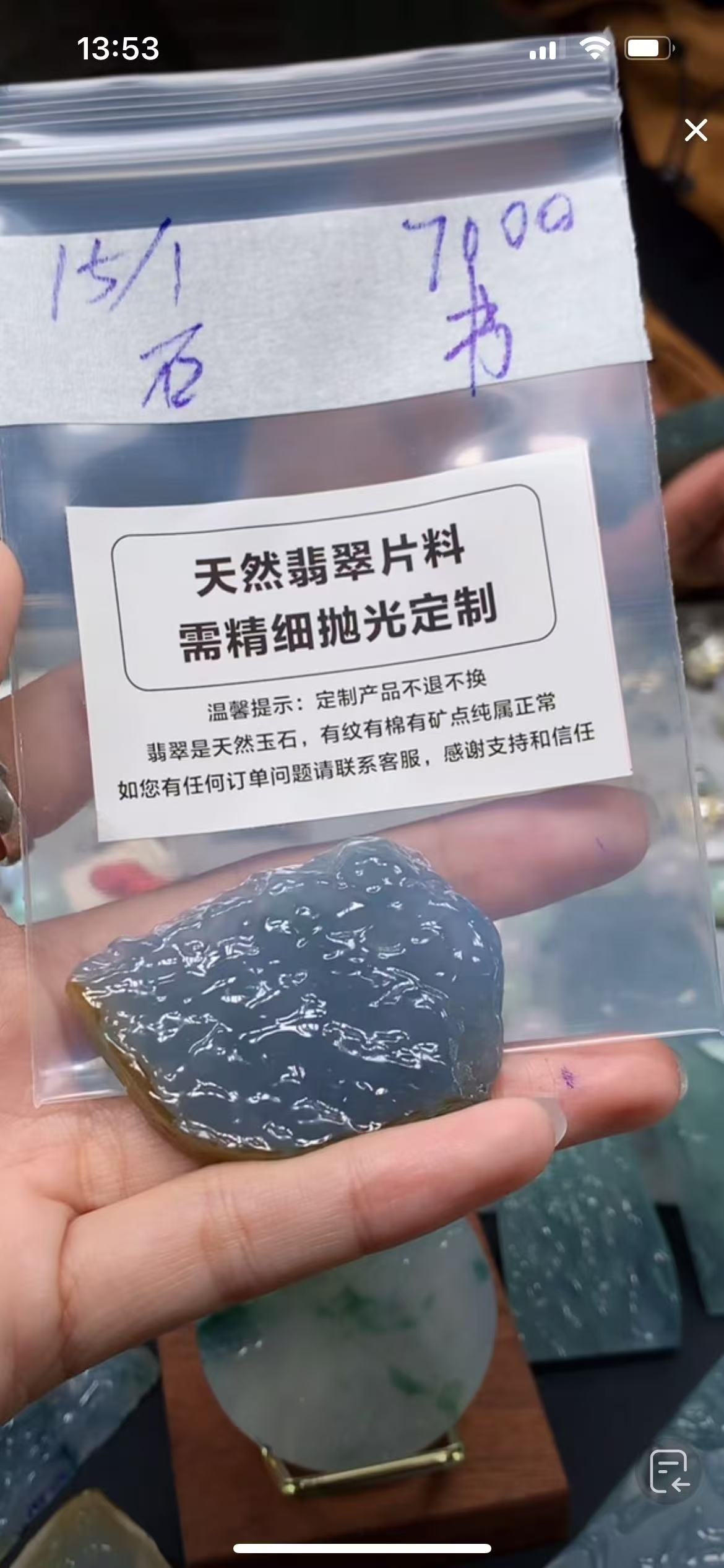 天然A货定制翡翠不支持7天无理由
