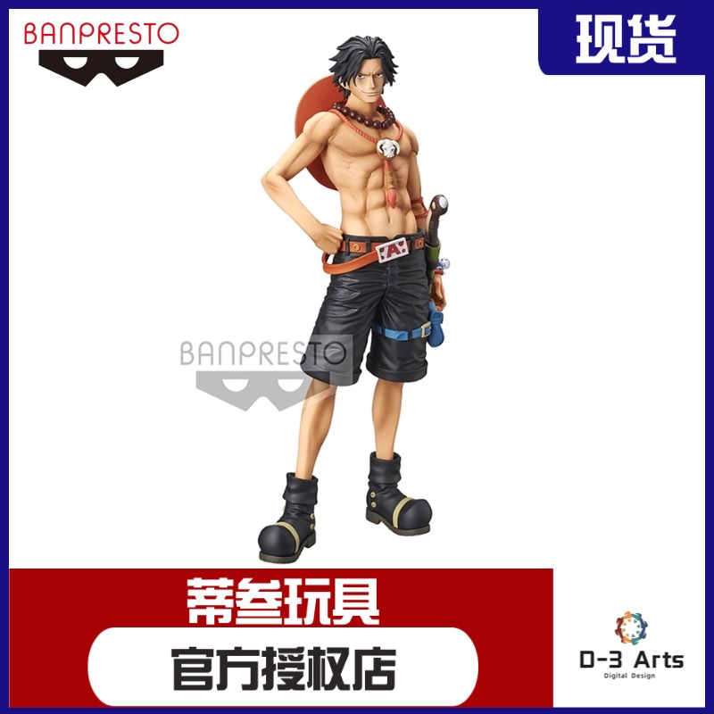  正版包邮 眼镜厂 海贼王 Grandista 艾斯 站姿 景品手办