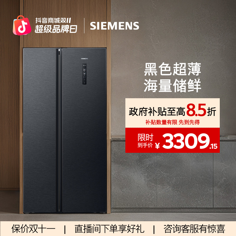 西门子对开双开门家用电冰箱官方超薄无霜KG28US221C