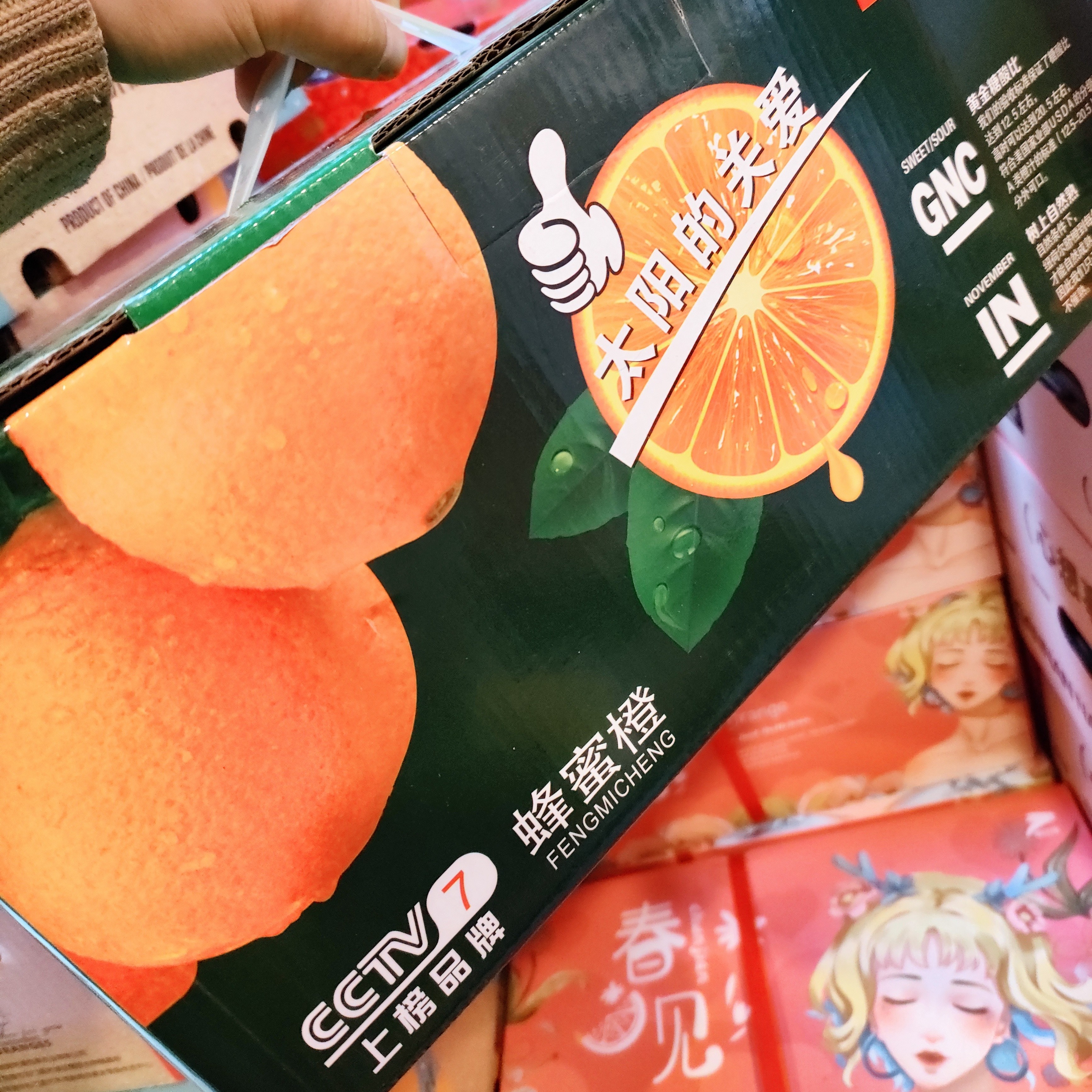 【新年礼盒】蜂蜜橙约9.5斤/箱