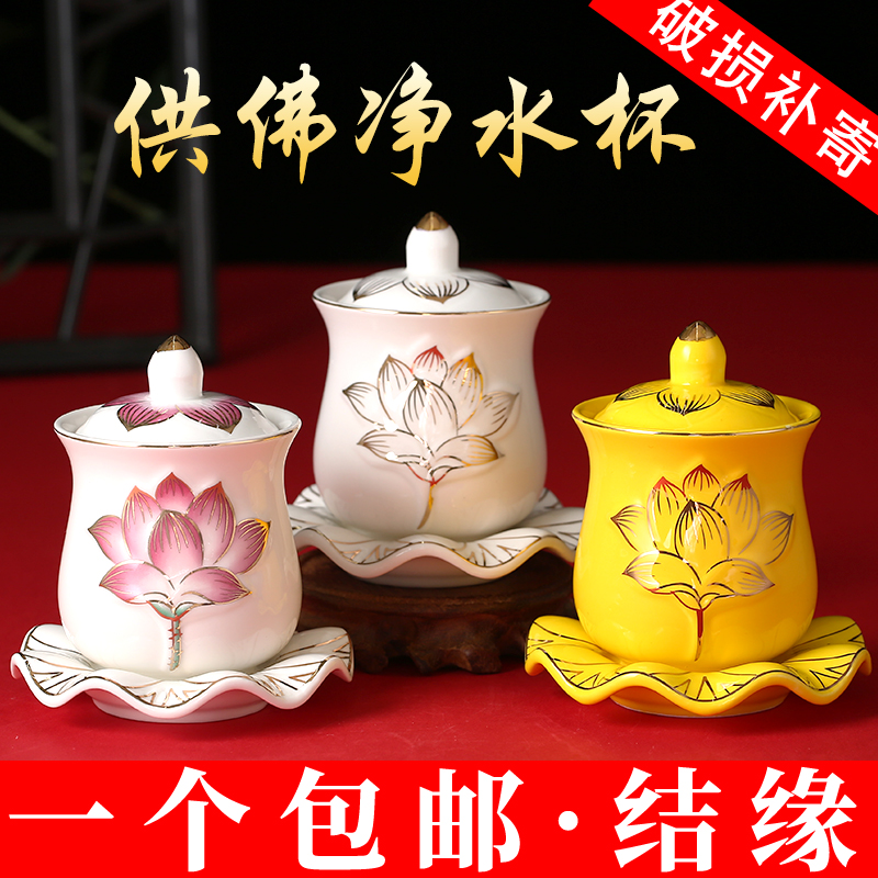 2025三连供佛水杯家用陶瓷圣水杯供奉观音净水杯财神爷招财贡杯
