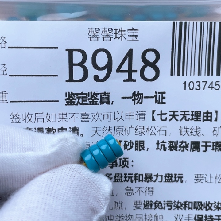 绿松石未镶嵌挂件