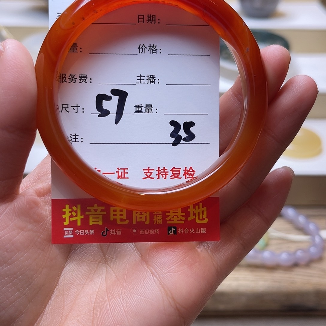 玛瑙/玉髓未镶嵌手镯