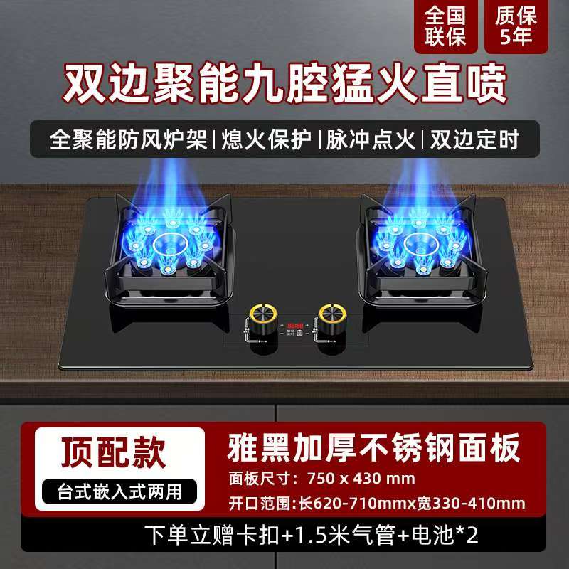 燃气灶增压九腔直喷猛火双灶嵌入台式天然气液化气定时燃气灶