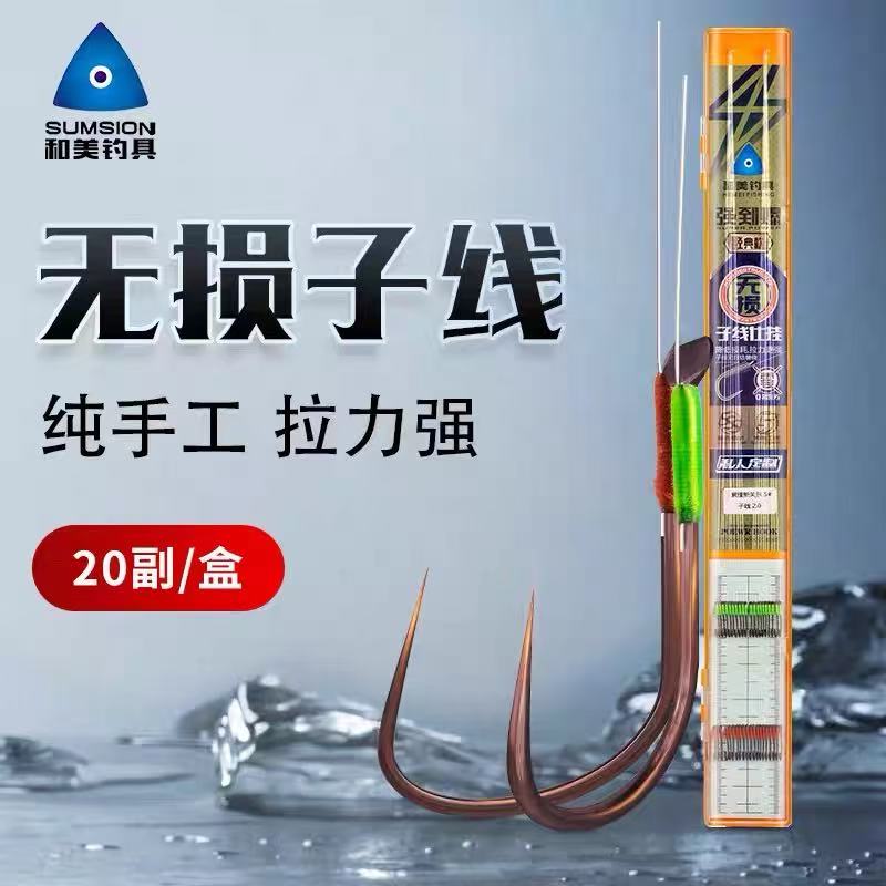 和美钓具【强到爆无结子线】无损子线渔具鲤鱼双钩子线仕挂