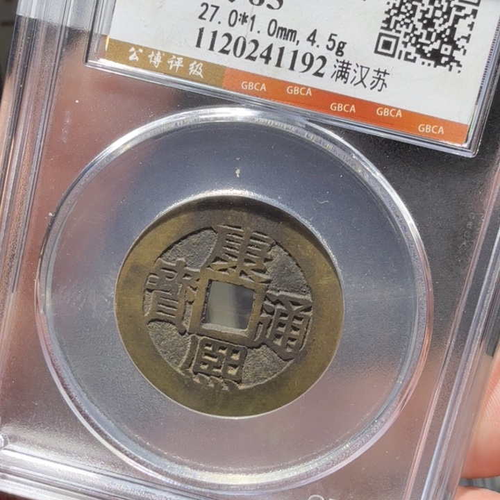 铜As历朝历代评级＇1192