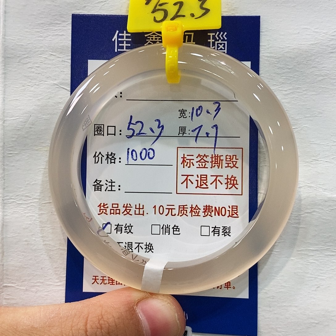 玛瑙/玉髓手镯未镶嵌?***?