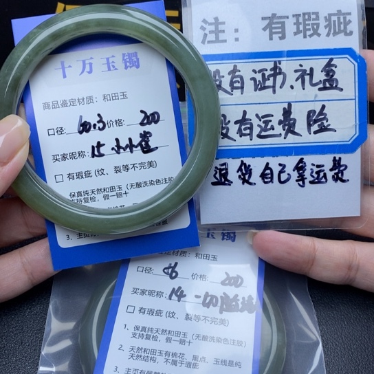 和田玉手镯未镶嵌小****医