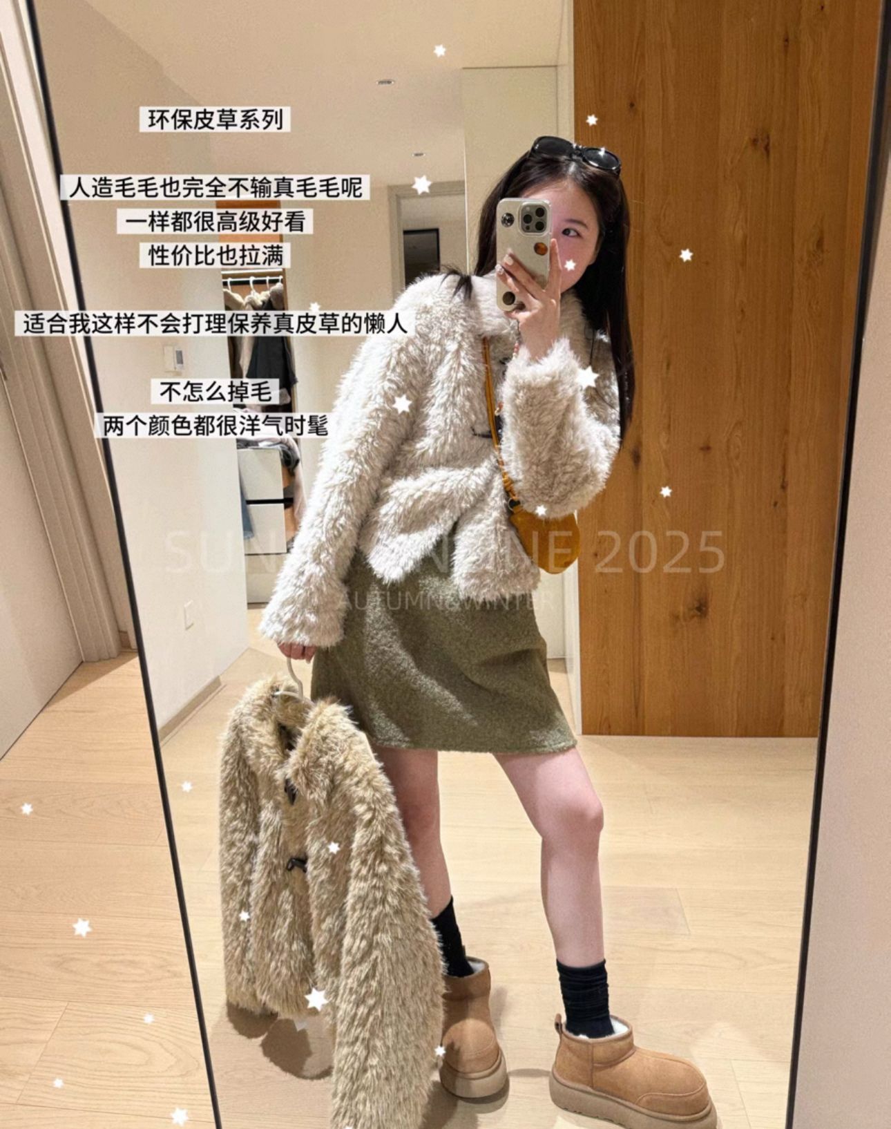 @小白白推荐2025新款毛毛外套2518