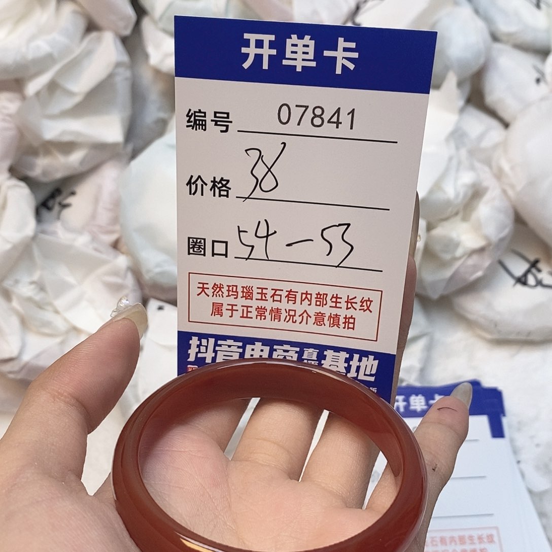 玛瑙/玉髓手镯未镶嵌041