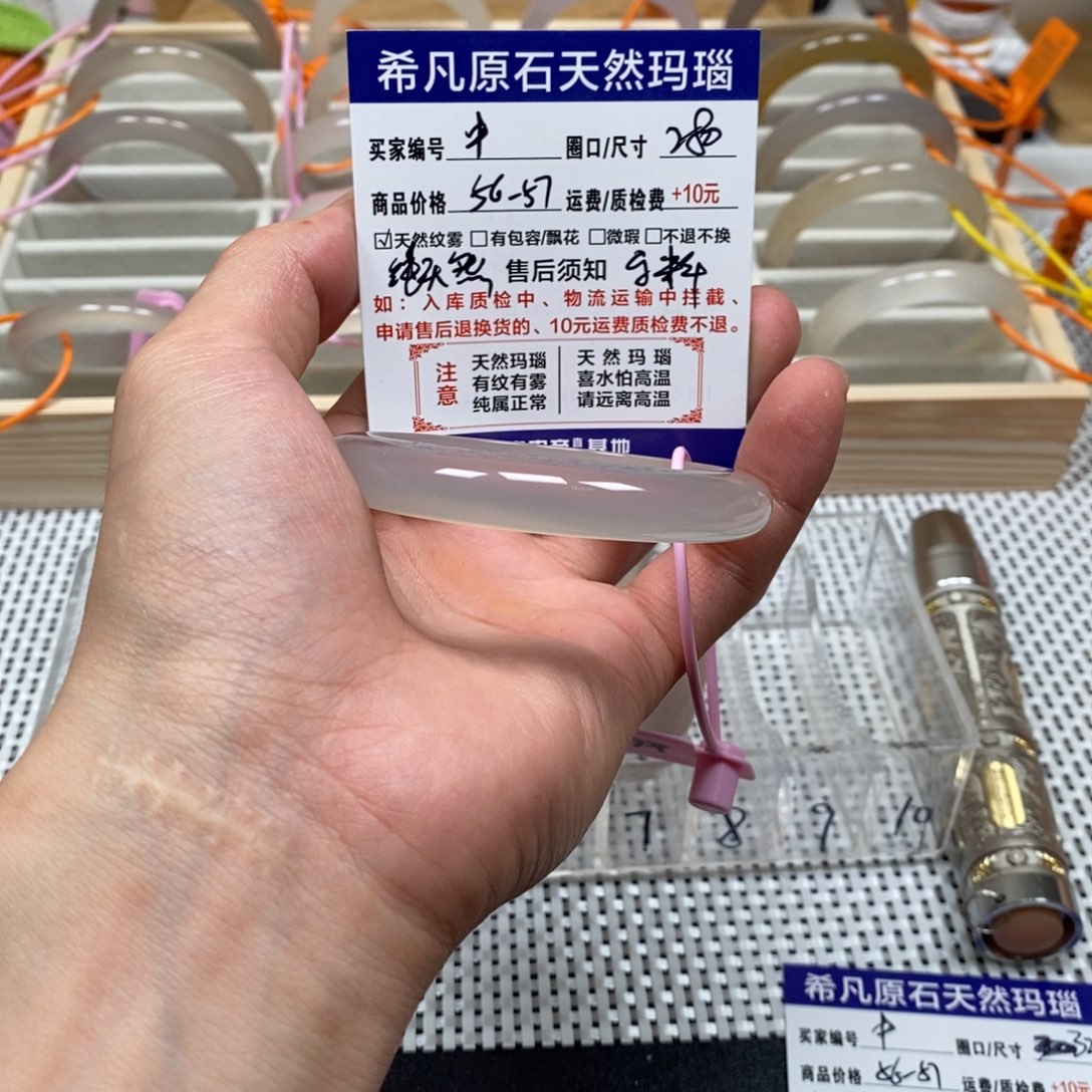 *****玛瑙/玉髓手镯未镶嵌