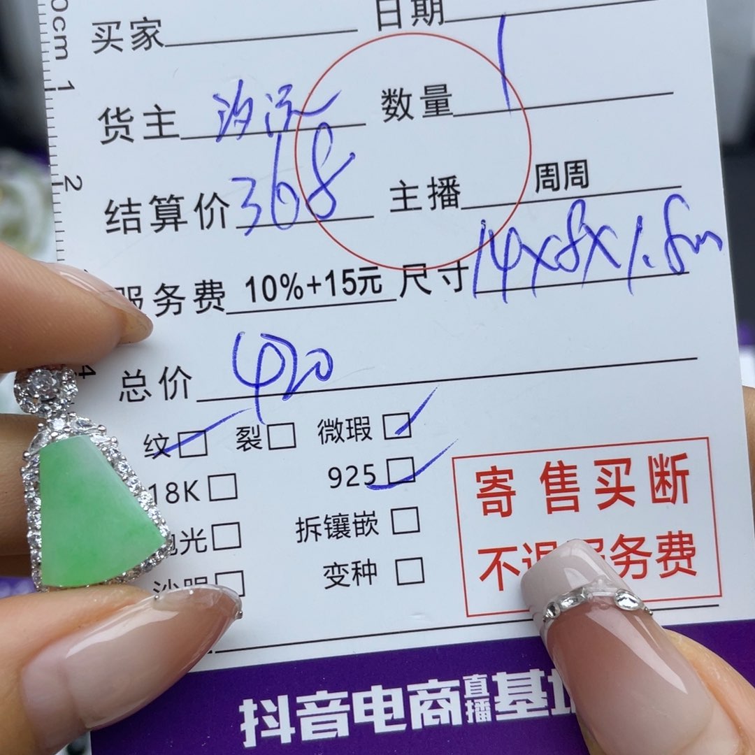 翡翠颈饰银S925镶嵌吊坠