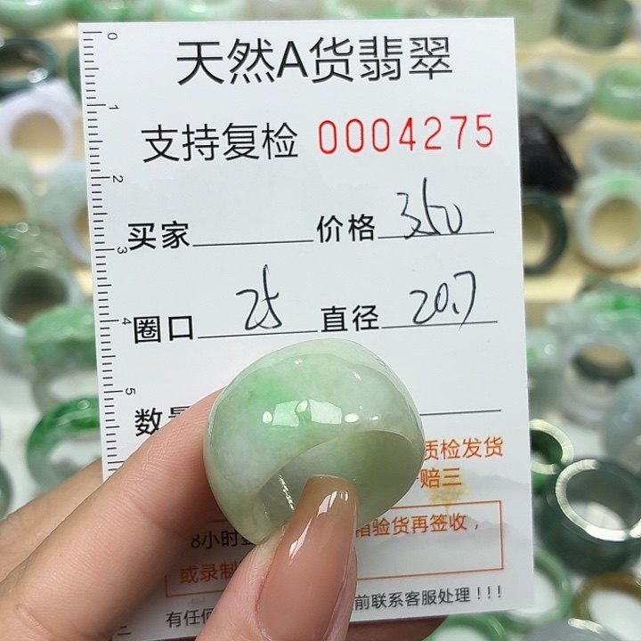 翡翠未镶嵌戒指戒指