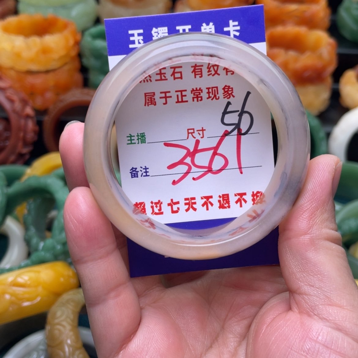 【闪购商品】石英质玉手镯未镶嵌