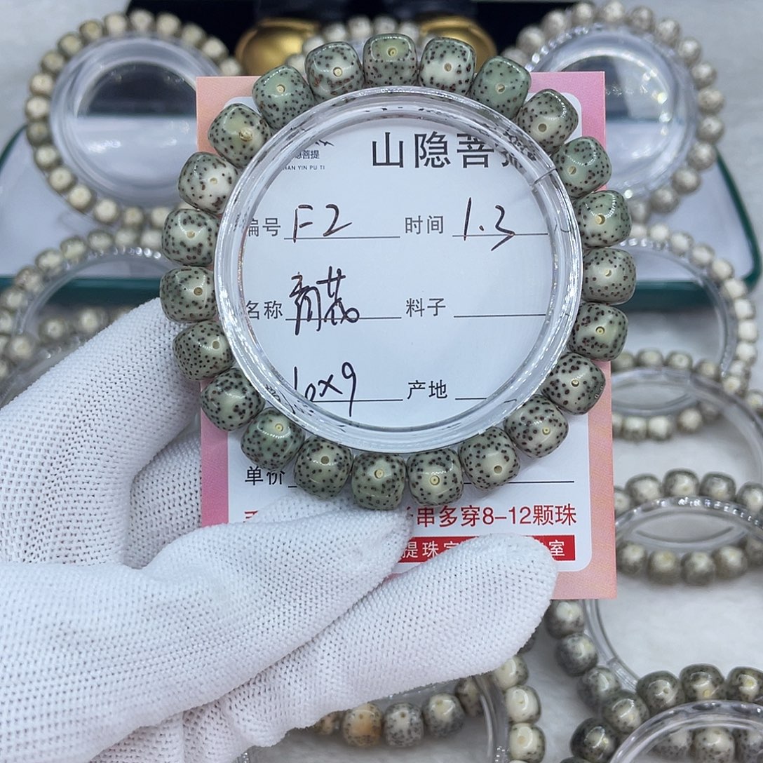 吊坠星月菩提F2青花