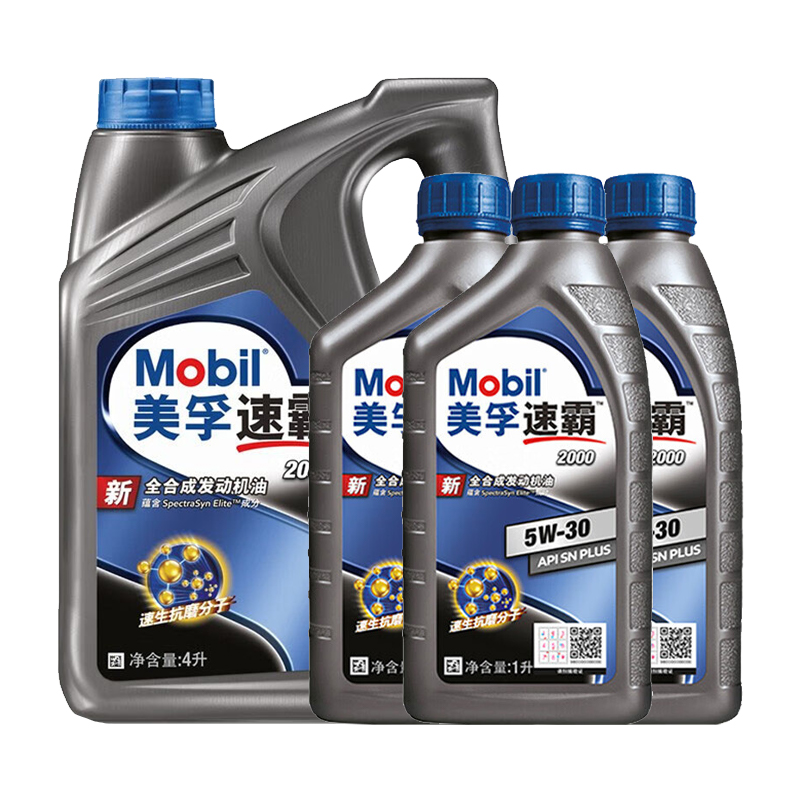 Mobil美孚速霸2000 5W-30API SN级全合成发动机油4L+1L*3/7L组合