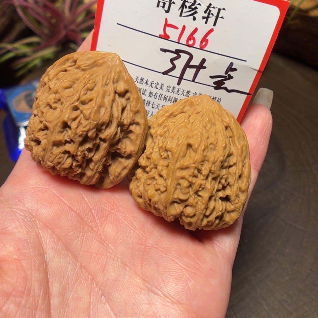 文玩核桃吊坠南疆石福利5166