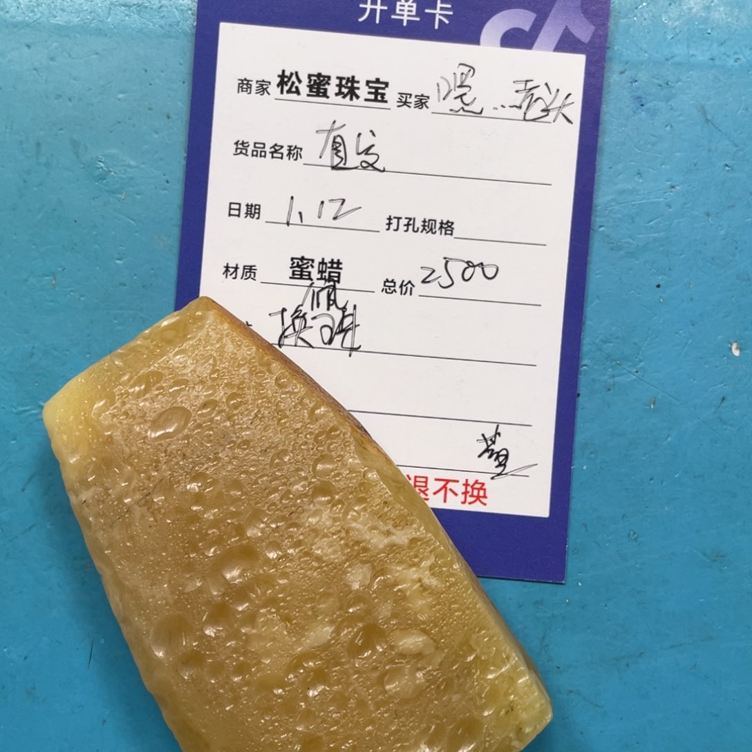 定制琥珀未镶嵌蜜蜡