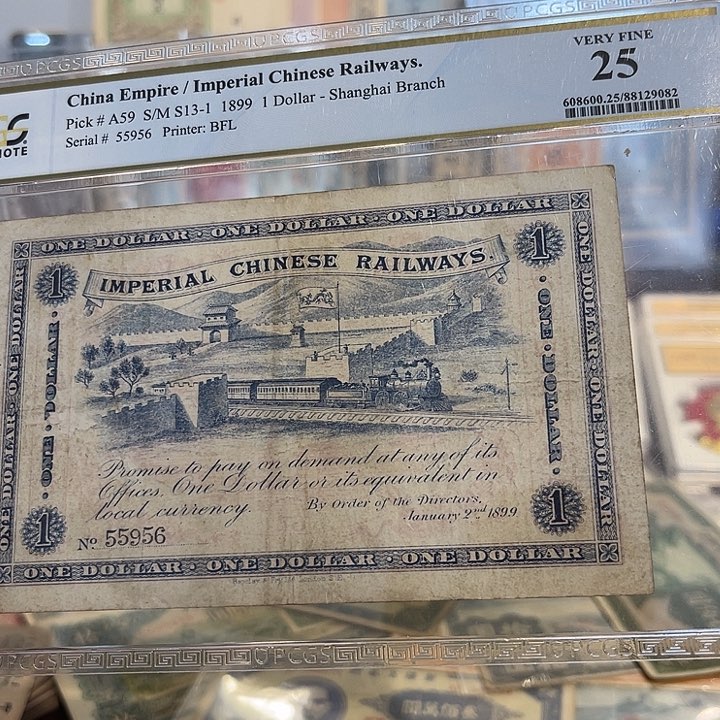 山海关铁路局一元