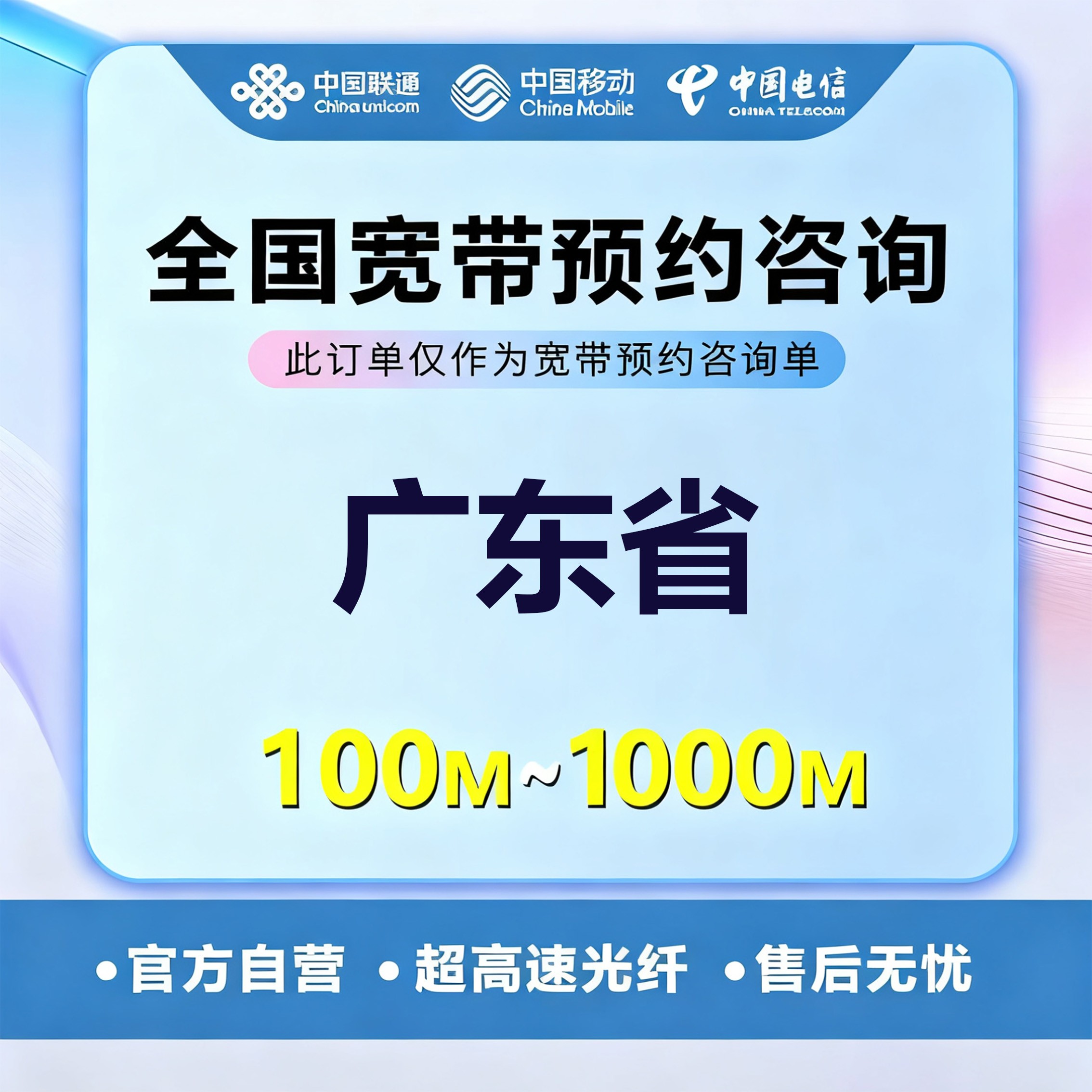 ★广东省★移动宽带千兆网速上门安装超高速单宽带光纤宽带便宜套餐