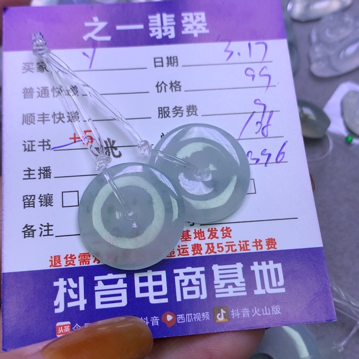 翡翠未镶嵌颈饰y**u翡翠