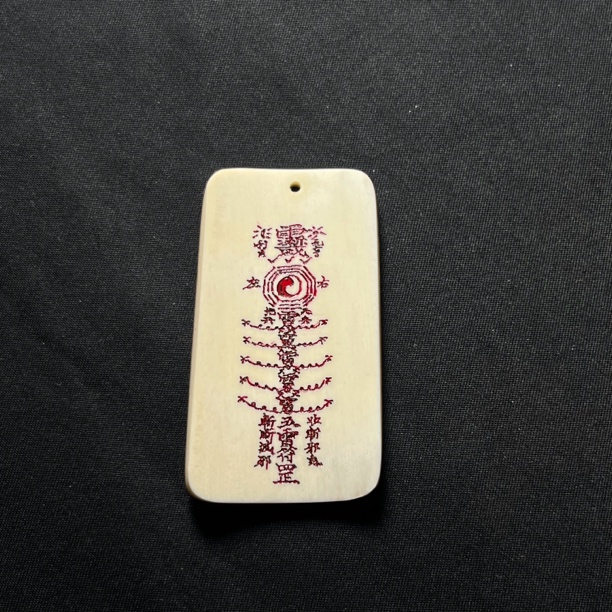 H030538 五雷符 只做天然猛犸牙