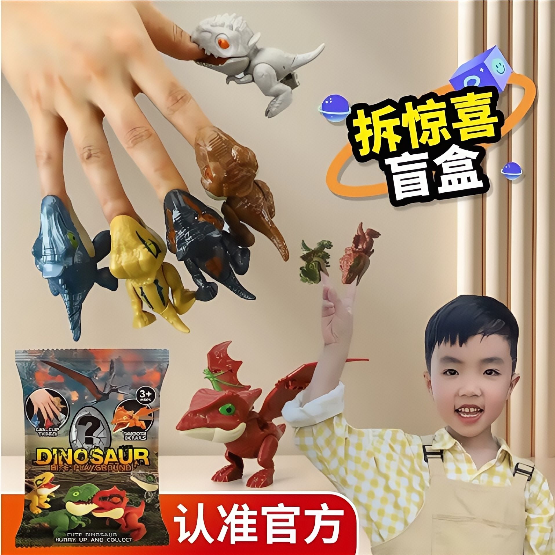 【拆惊喜】趣味咬手指恐龙霸王龙三角恐龙关节可动动物模型男孩剑龙