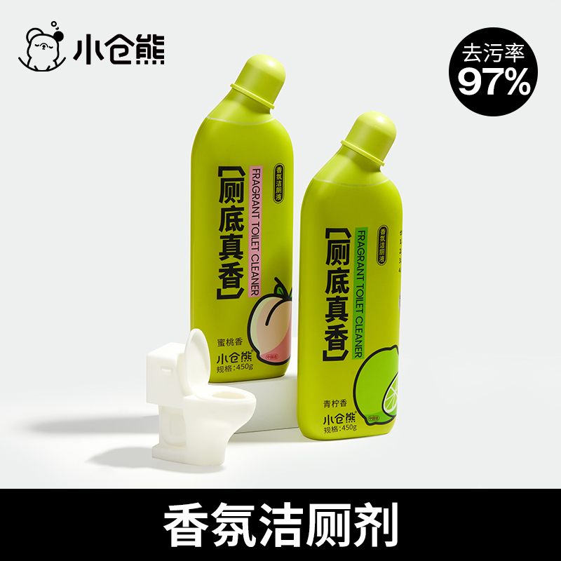 【天邑严选】小仓熊洁厕液厕所洗马桶马桶香氛洁厕剂马桶除垢留香
