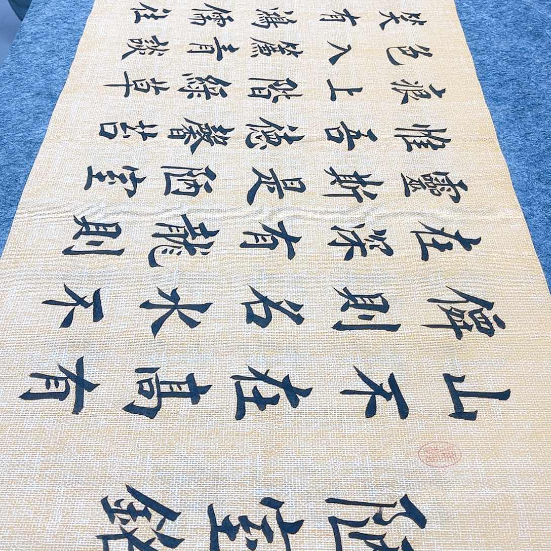 书法宣纸陋室铭中书协堵金栋老师欧体楷书