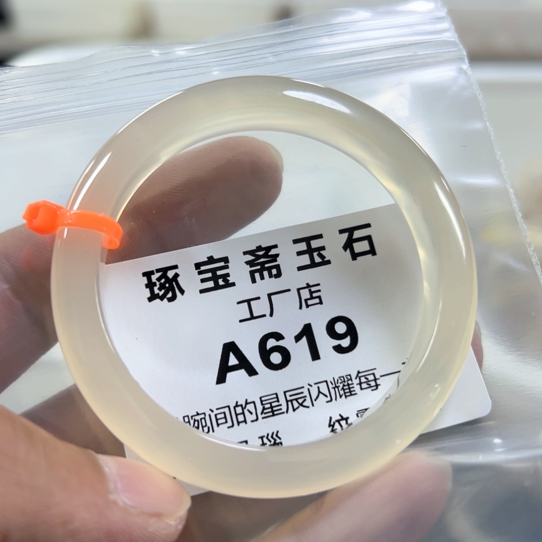 玛瑙/玉髓手镯未镶嵌53