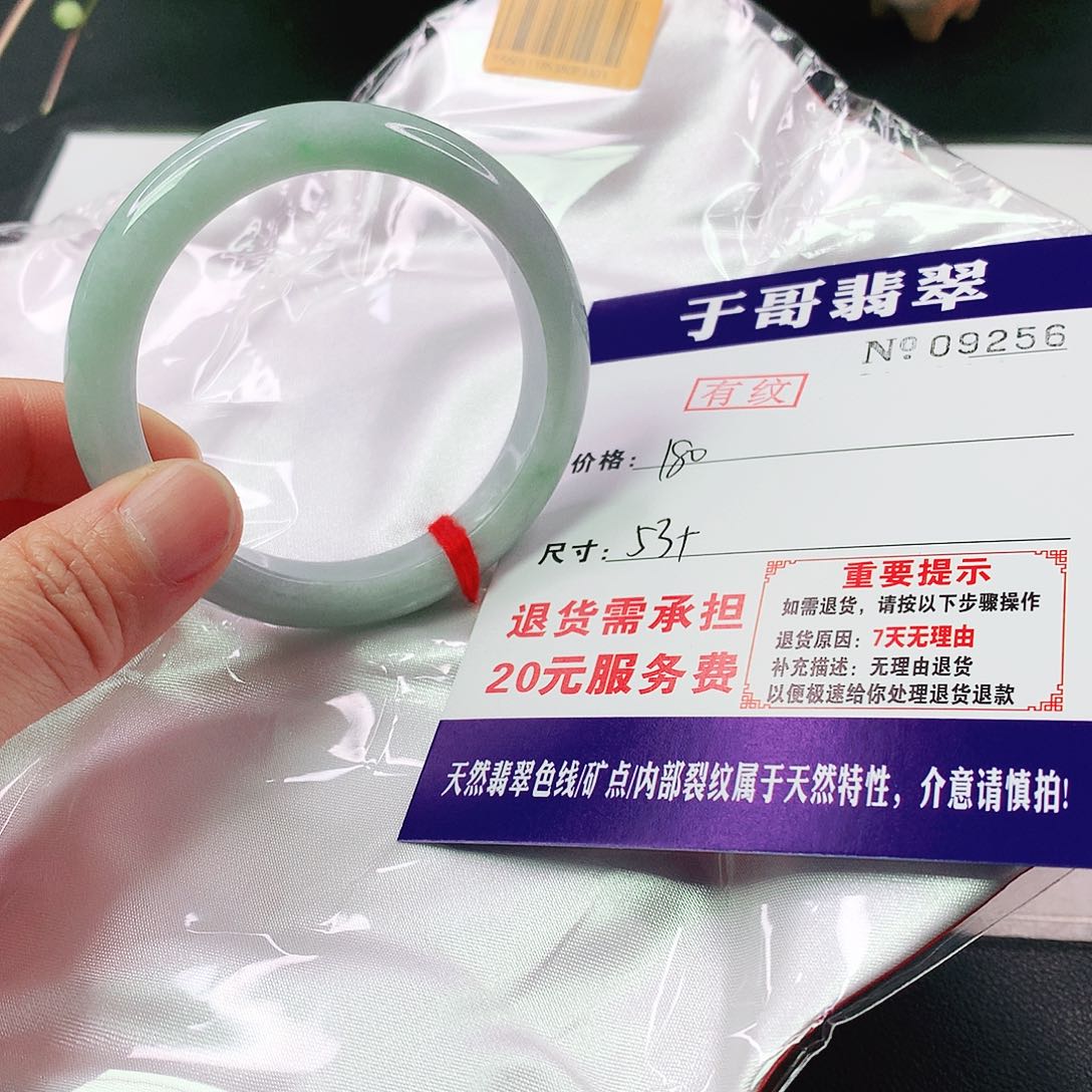 翡翠手镯未镶嵌256…………