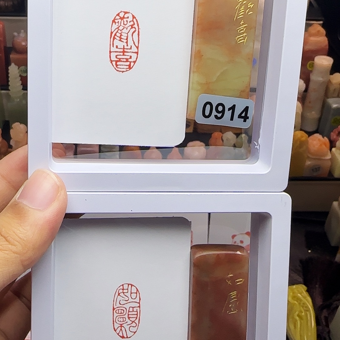 印石寿山石1×2欢喜，如愿 一组两个 手工篆刻