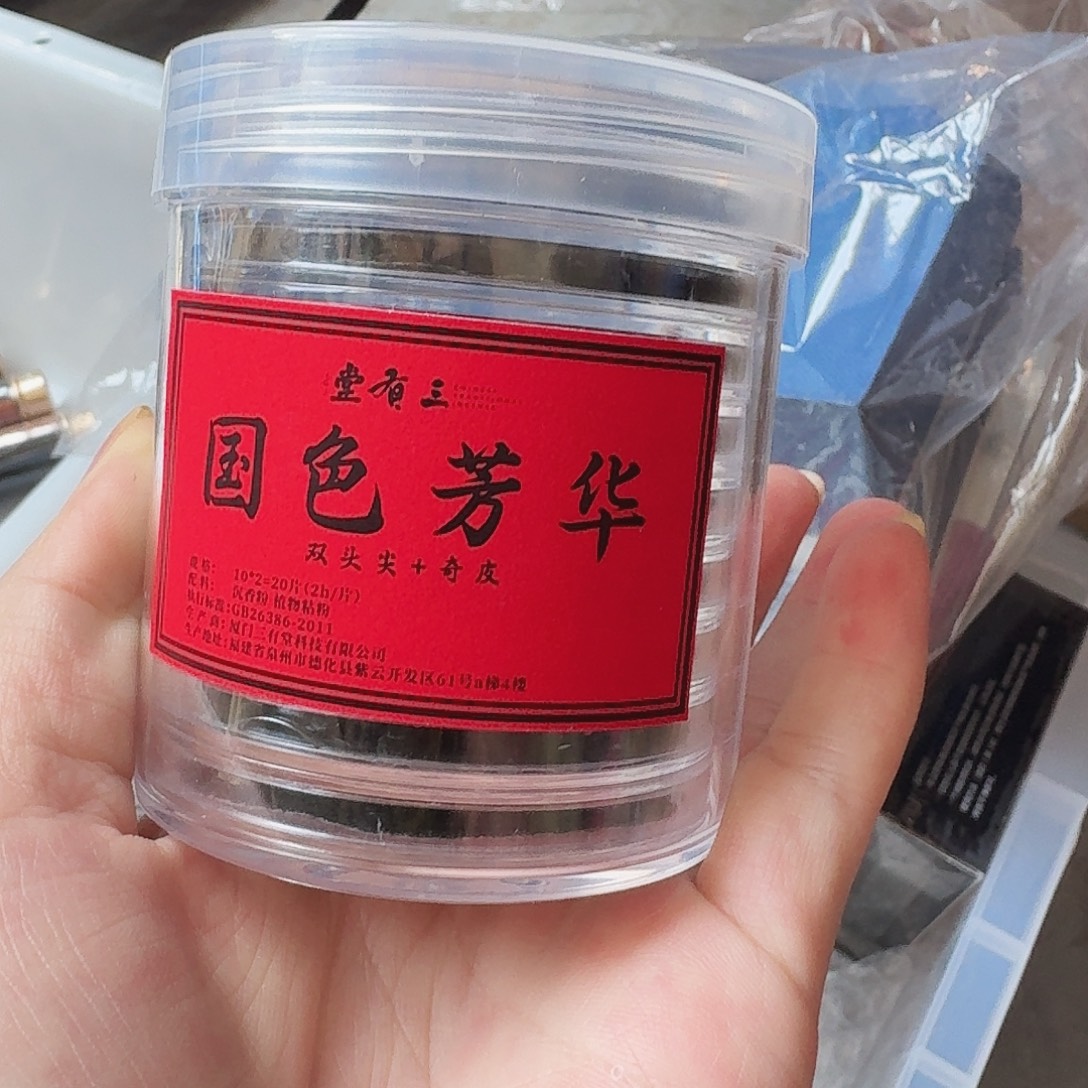 国色芳华1盒。福利多多