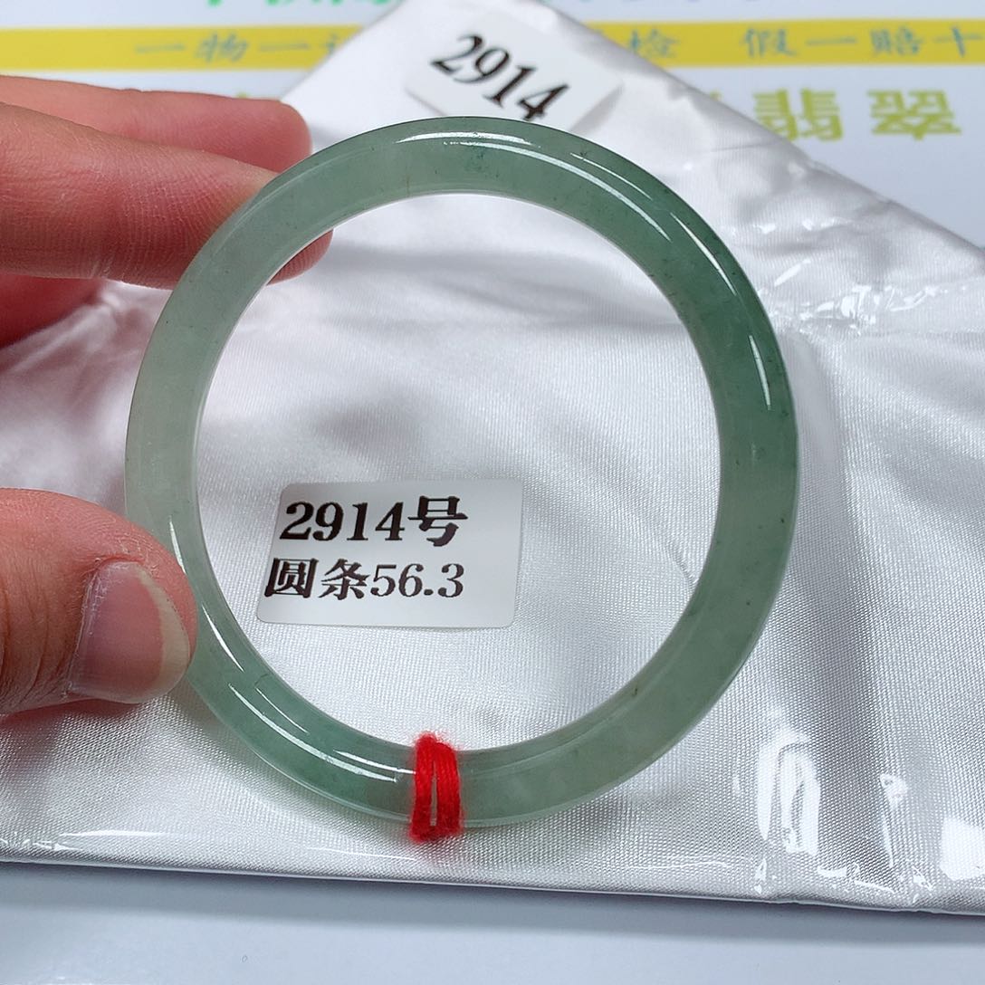 【闪购商品】翡翠手镯未镶嵌2914号