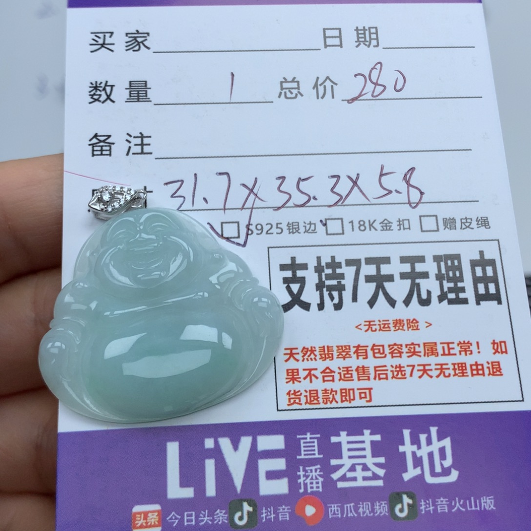 翡翠未镶嵌挂件天然
