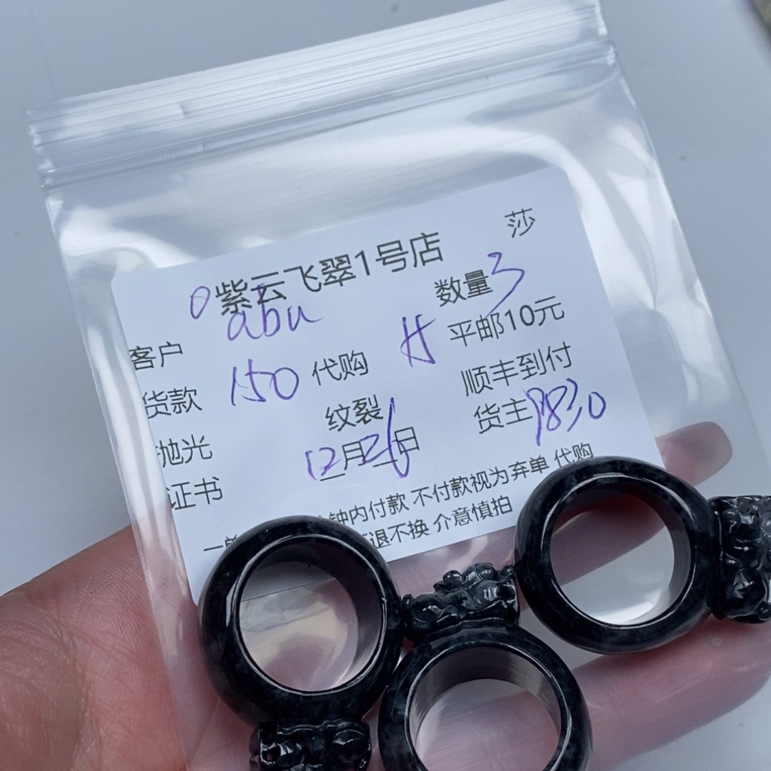 a***u翡翠未镶嵌颈饰翡翠