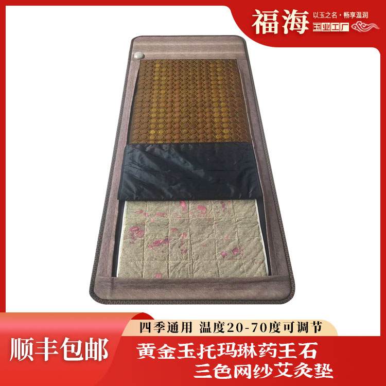 远红外线艾灸汗蒸加热床垫单人可折叠