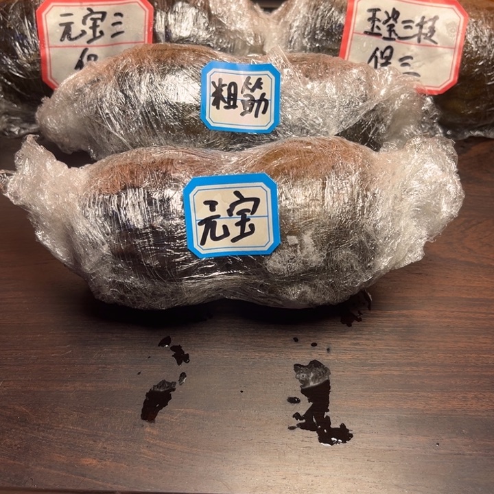 文玩核桃吊坠元宝