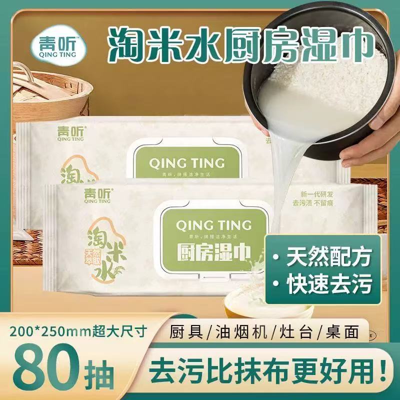 高端品牌厨房湿巾强力去油污200x250超大加厚