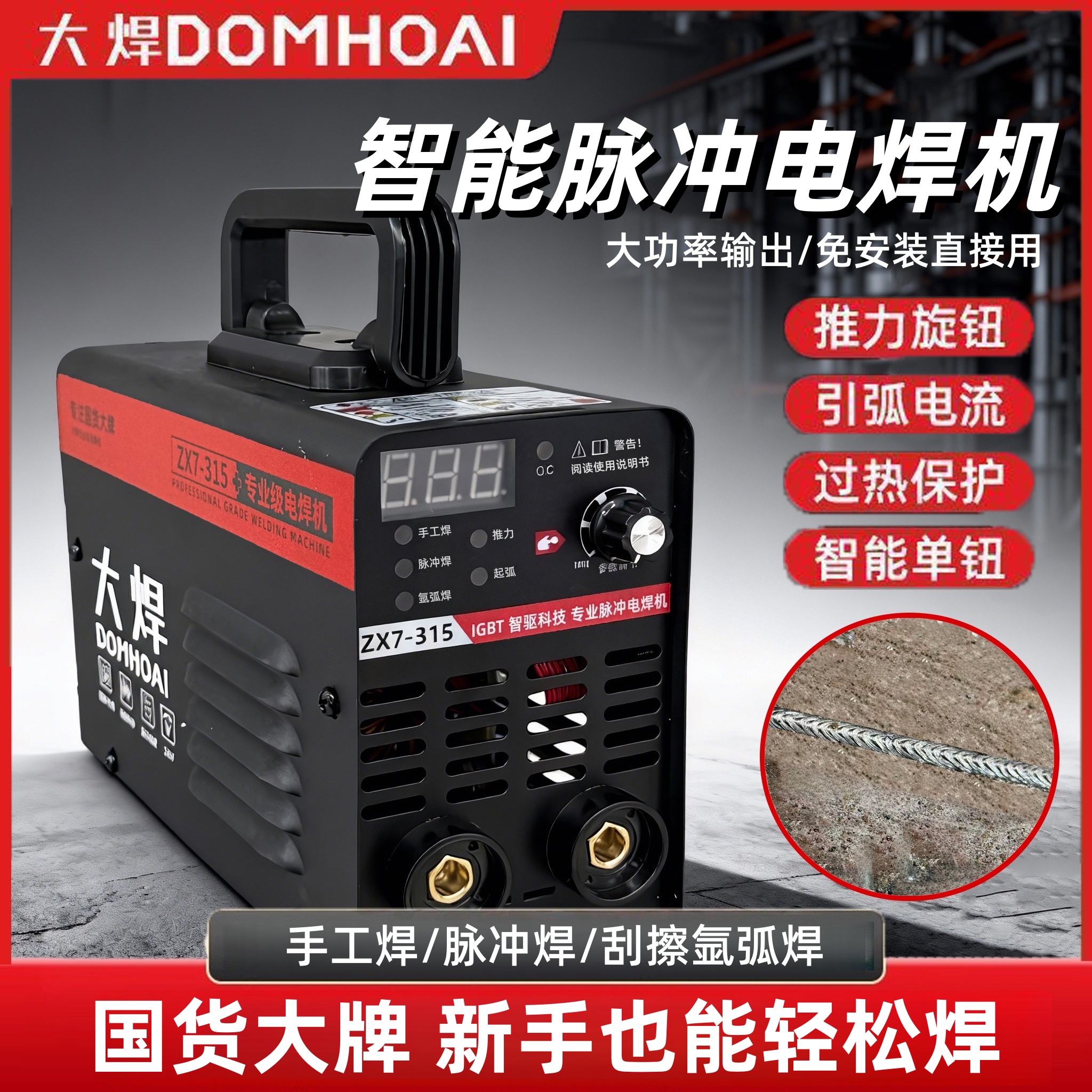 墨方】电焊机220v新款家用3米线高端工业级脉冲小型便携家用焊机