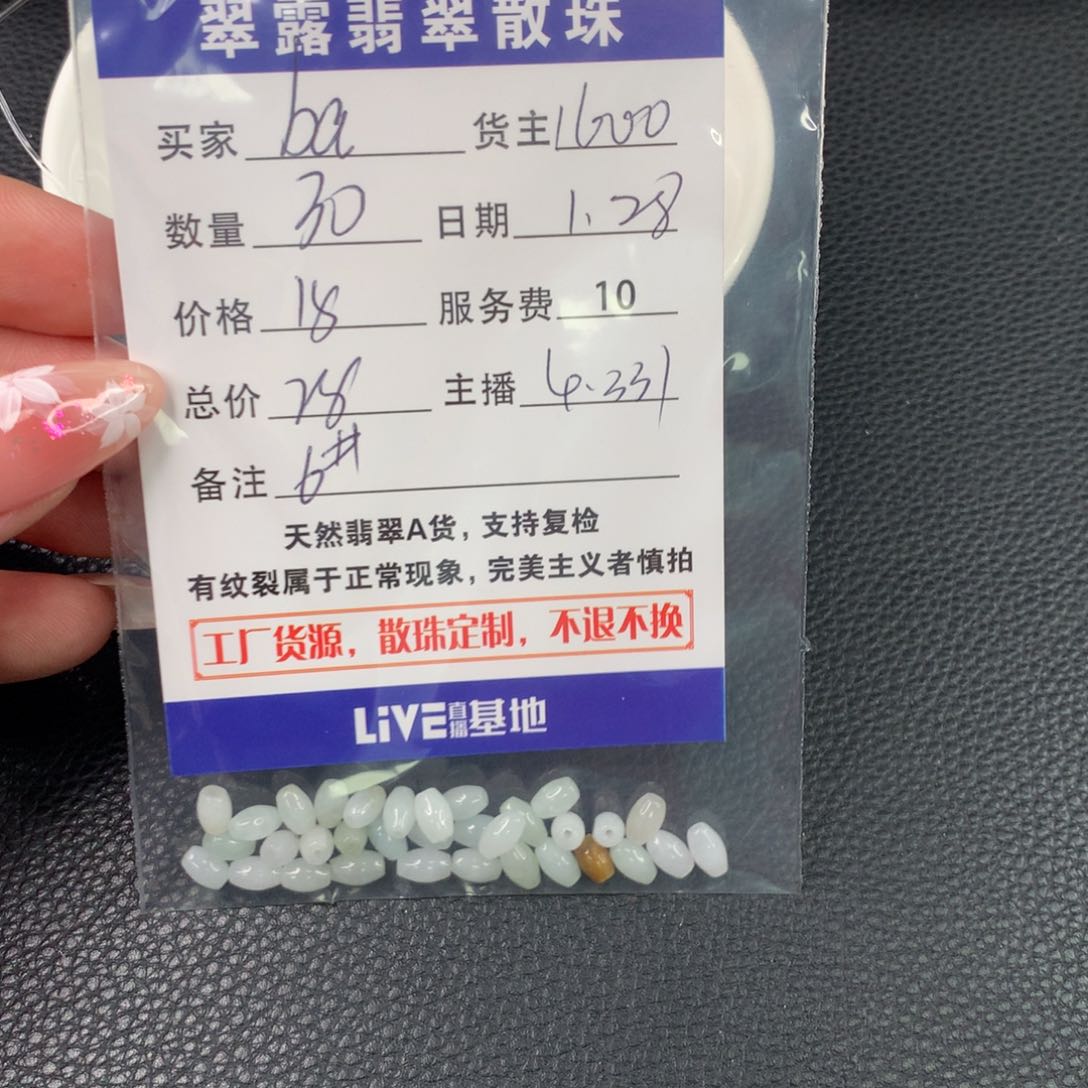 翡翠手链未镶嵌b****a翡翠散珠DIY手串多样性自发