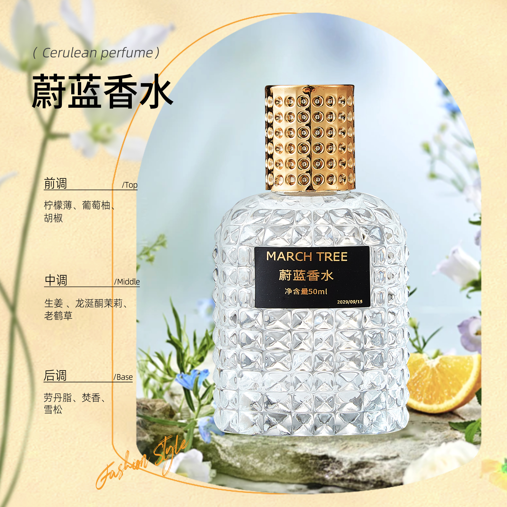 【宠粉福利】MARCH TREE蔚蓝50ml香水持久留香经典男女