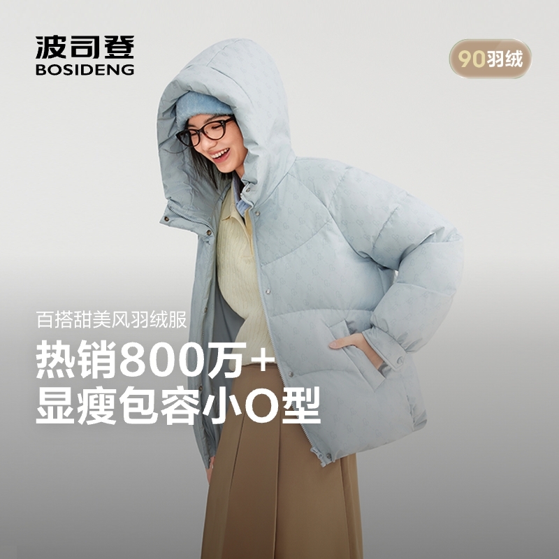 【百搭少女风】波司登2025新款秋冬90绒子女时尚休闲运动短款羽绒服
