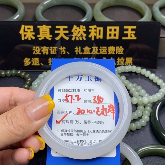 和田玉手镯未镶嵌?****?