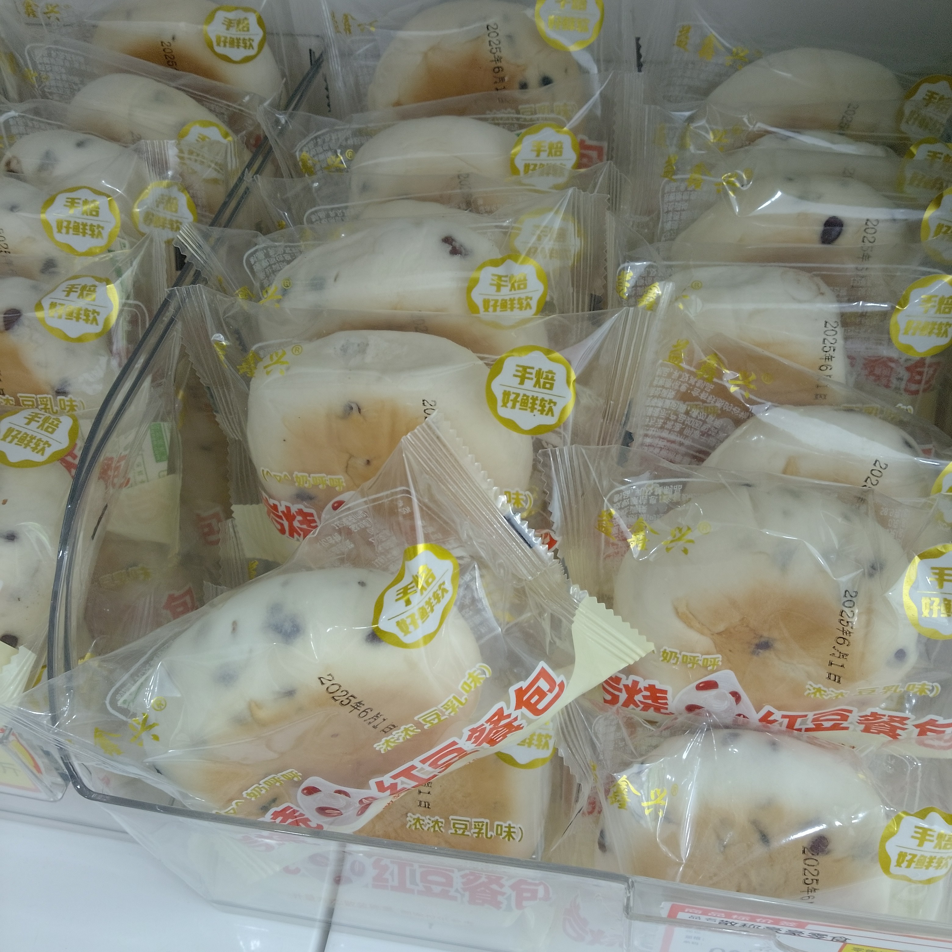 岩烧红豆餐包散称